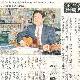 新聞に取り上げられました